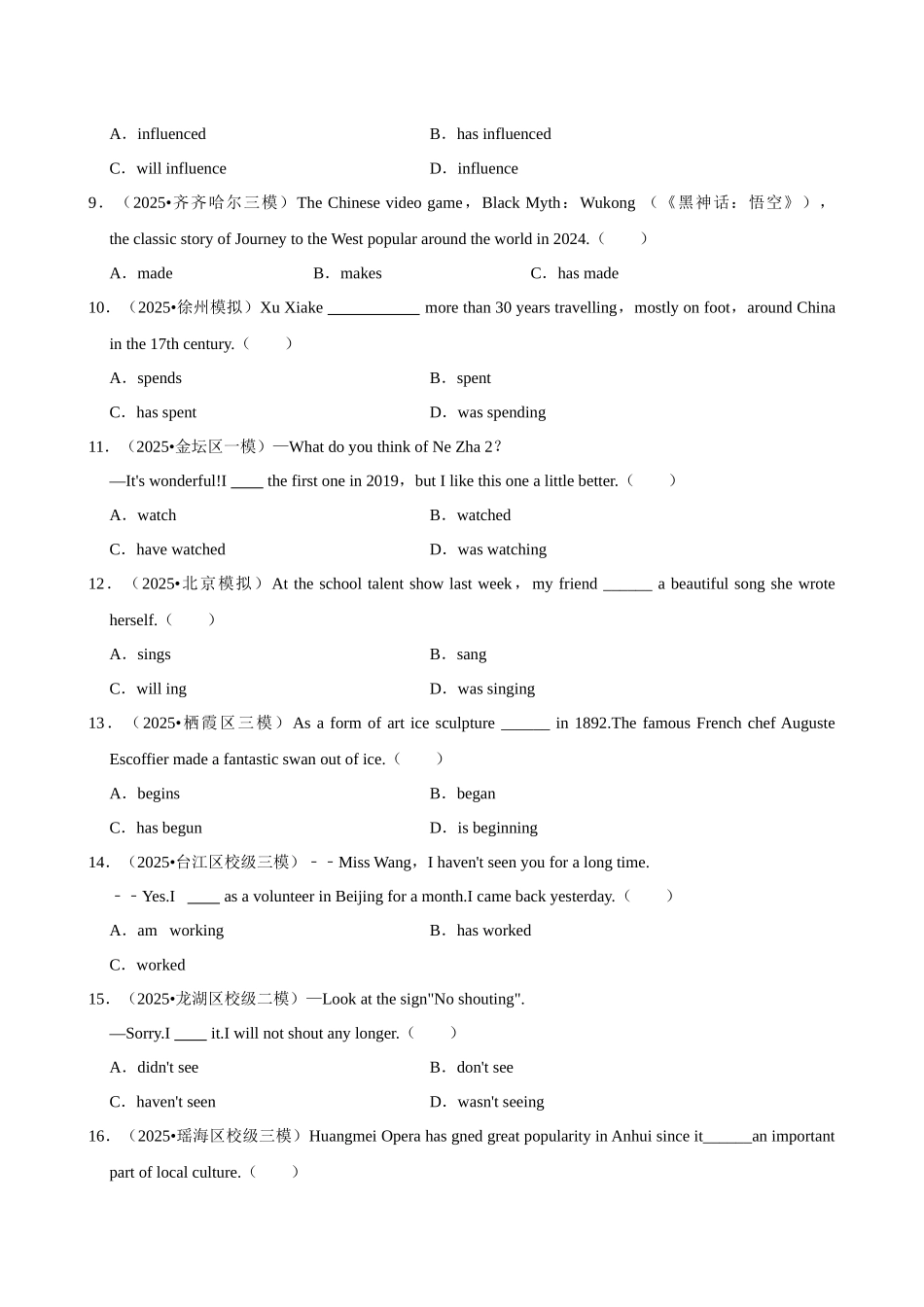 2026年中考英语常考考点专题之一般过去时.docx_第2页