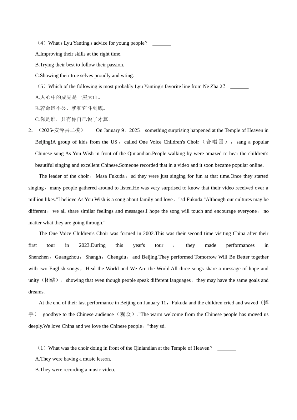 2026年中考英语常考考点专题之阅读—说明文.docx_第2页