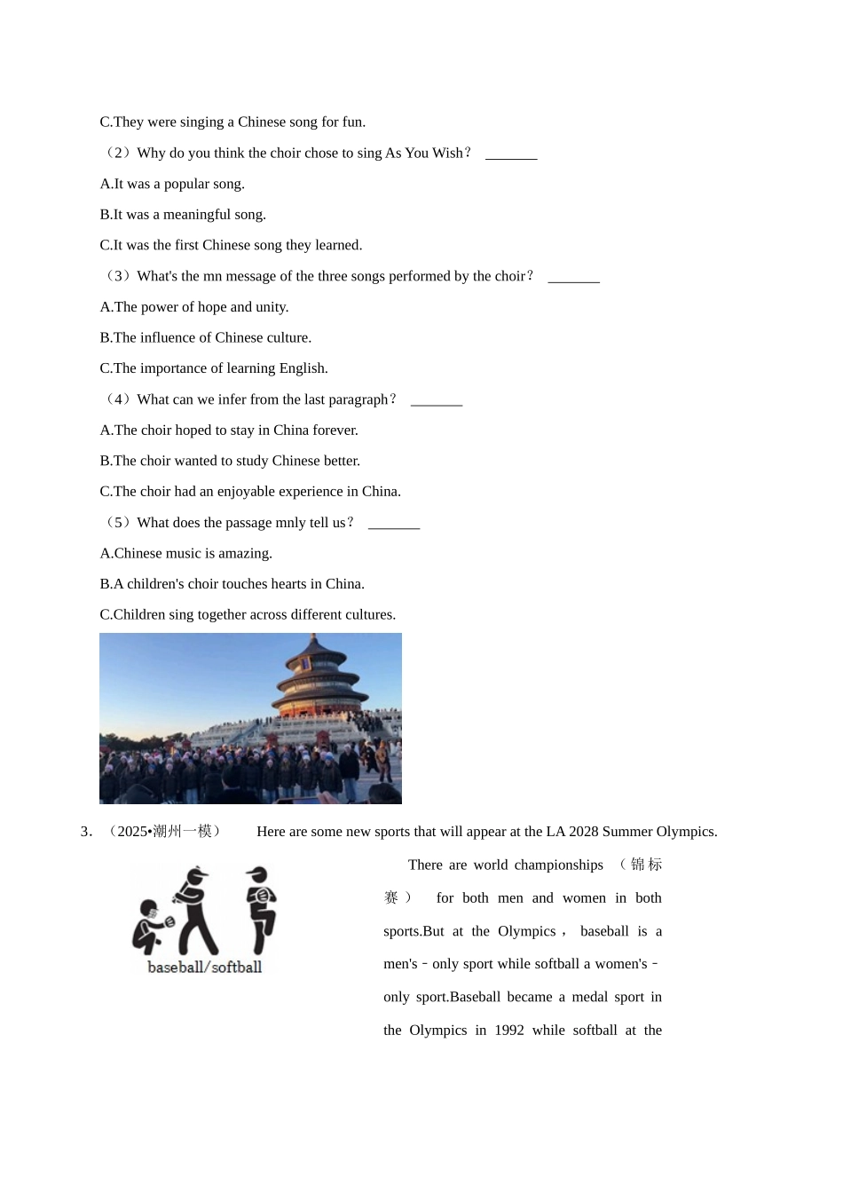 2026年中考英语常考考点专题之阅读—说明文.docx_第3页