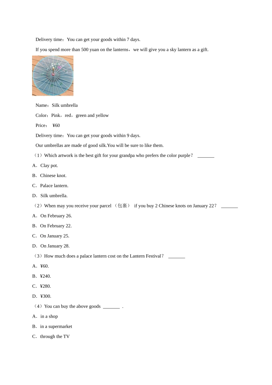 2026年中考英语常考考点专题之阅读—应用文.docx_第2页