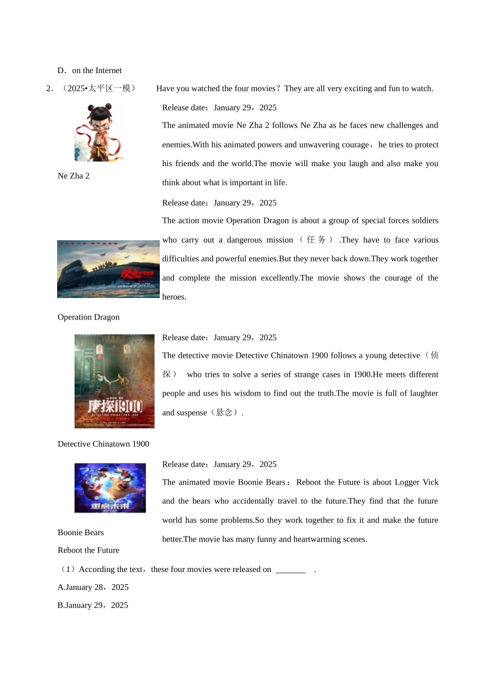 2026年中考英语常考考点专题之阅读—应用文.docx_第3页