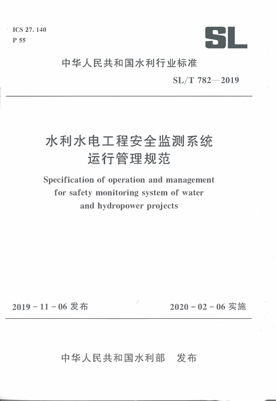 SLT 782-2019 水利水电工程安全监测系统运行管理规范.pdf_第1页