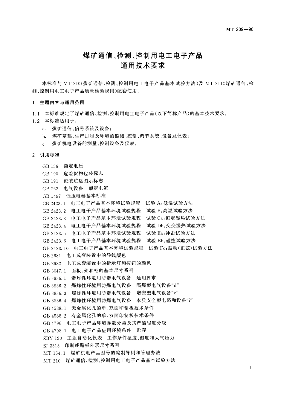 MT 209-90 煤矿通信、检测、控制用电工电子产品通用技术要求.pdf_第3页