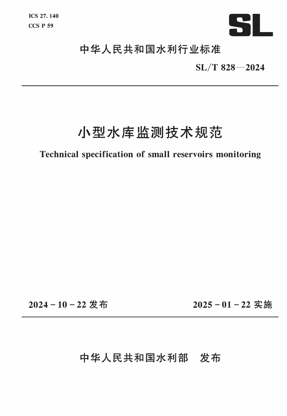 SLT 828-2024小型水库监测技术规范.pdf_第1页