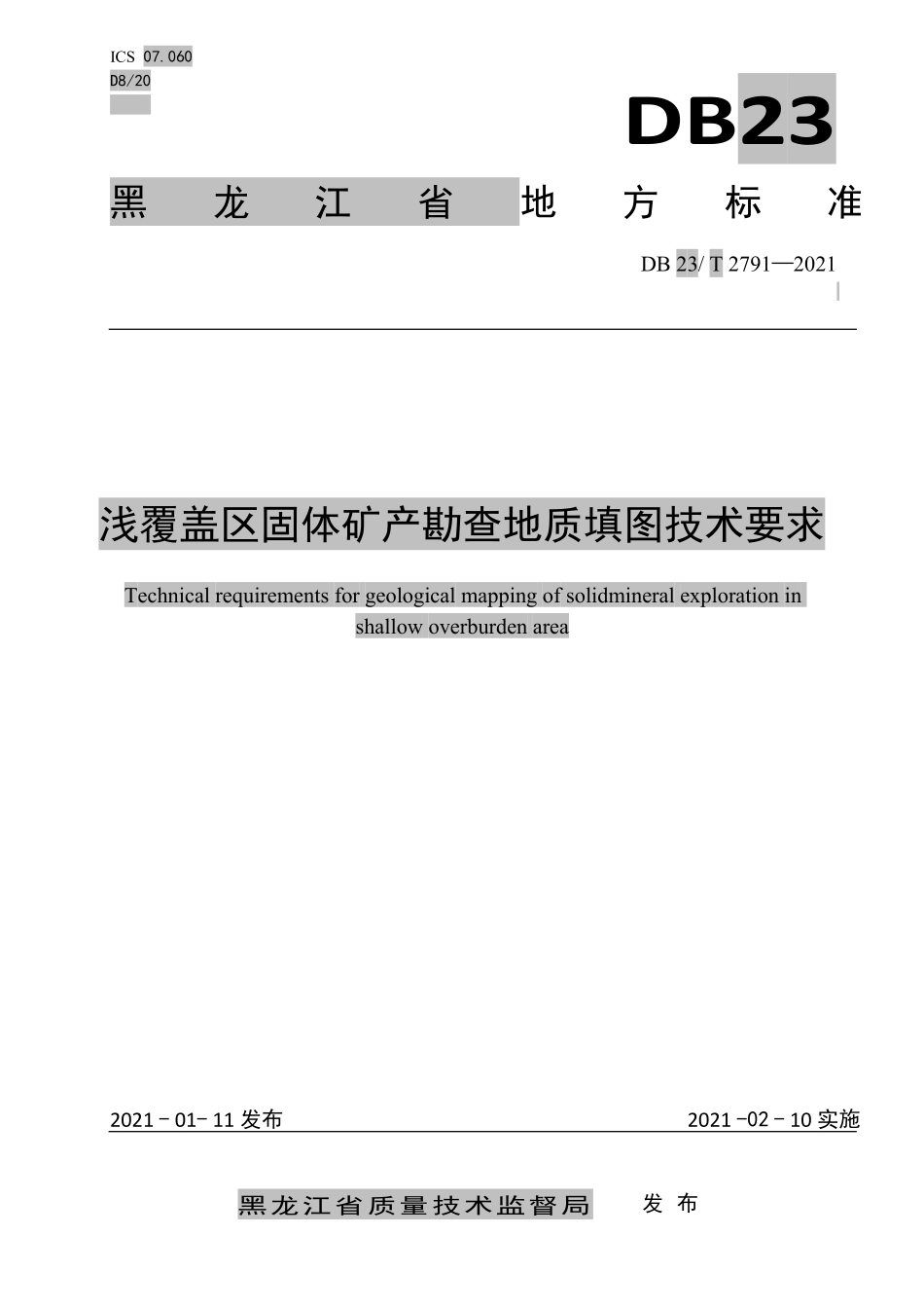 DB23T 2791-2021 浅覆盖区固体矿产勘查地质填图技术要求.pdf_第1页