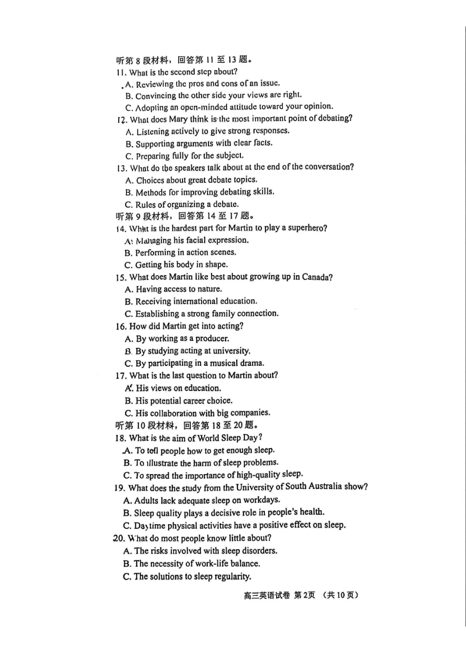 【英语卷+标答】基地大联考2603.pdf_第2页