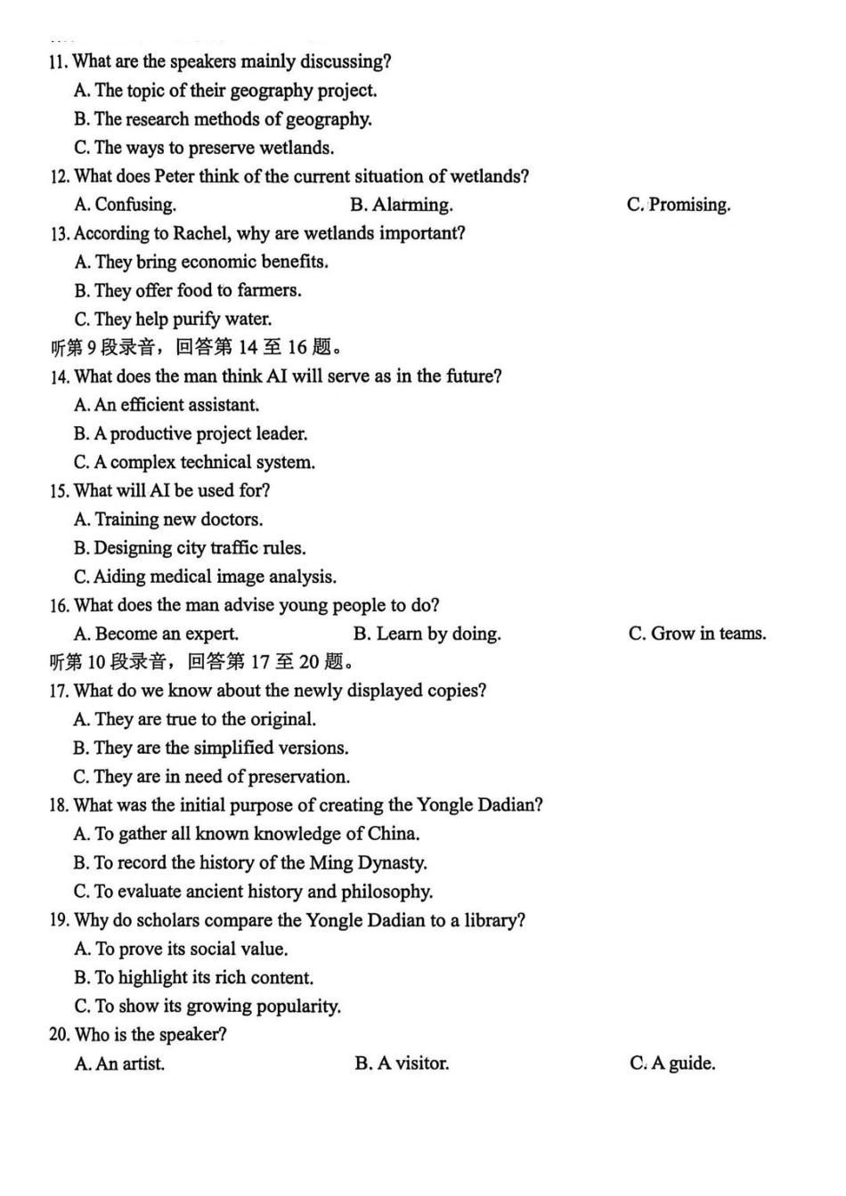 【英语卷+标答】南京盐城一模2026.03.pdf_第2页