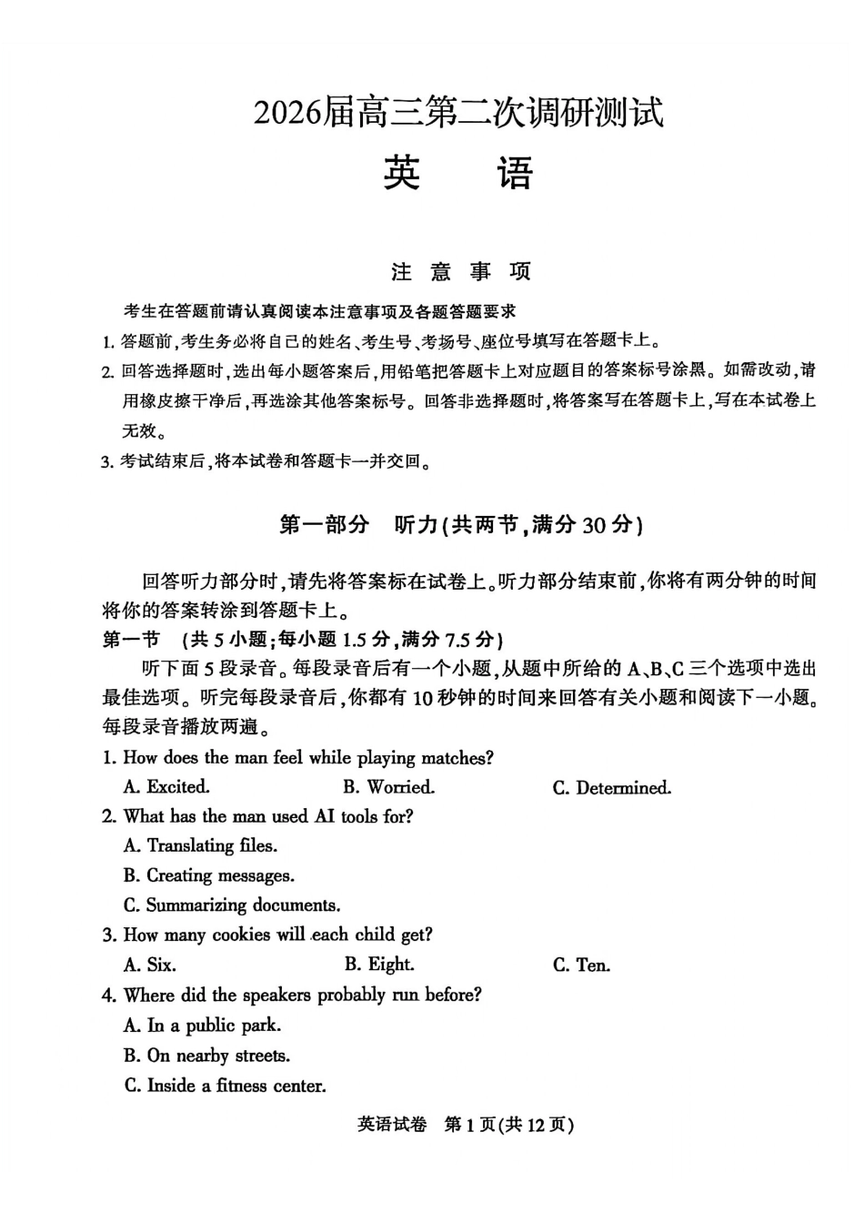 【英语卷+解析】南通&苏北七市二模2026.pdf_第1页