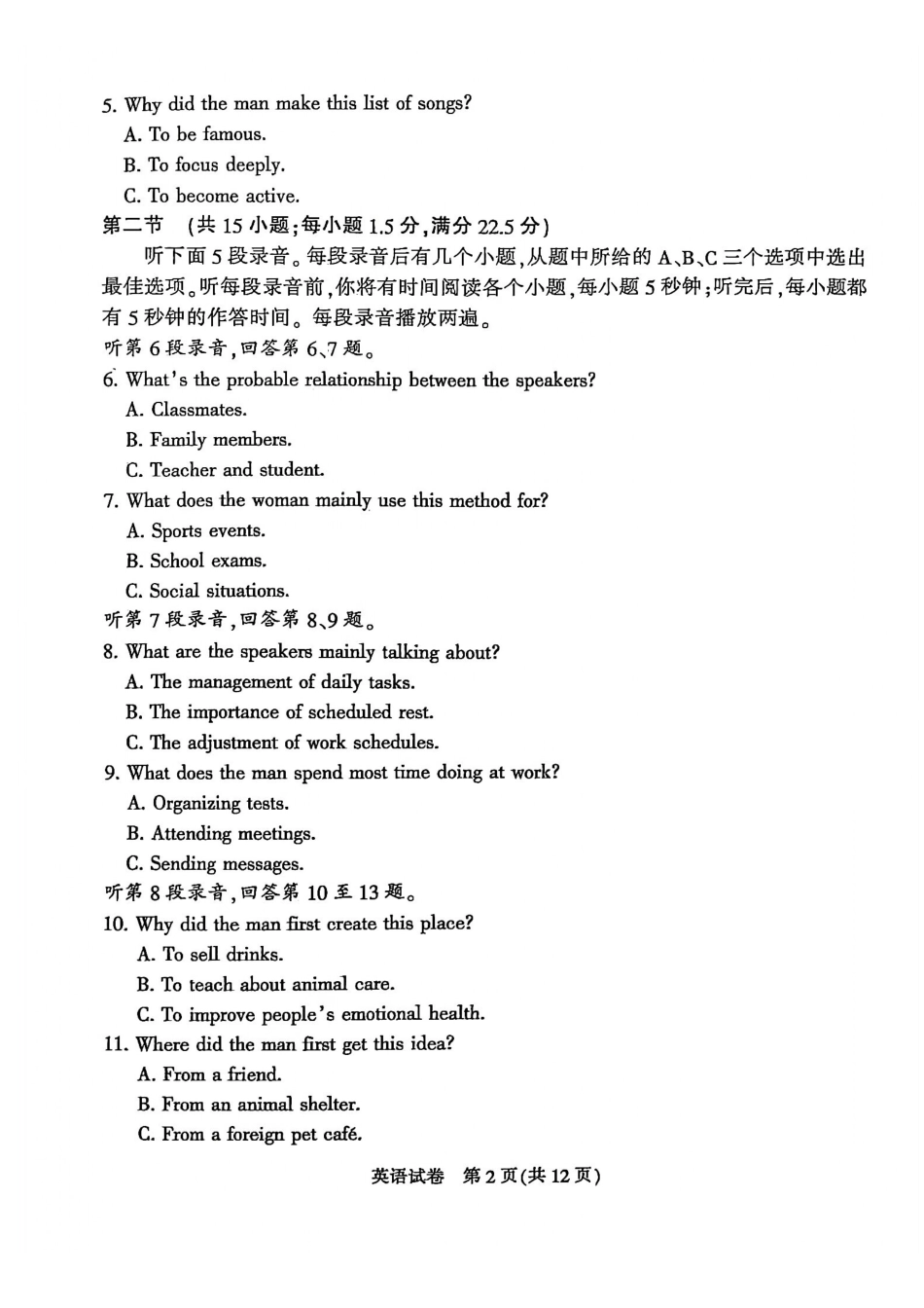 【英语卷+解析】南通&苏北七市二模2026.pdf_第2页