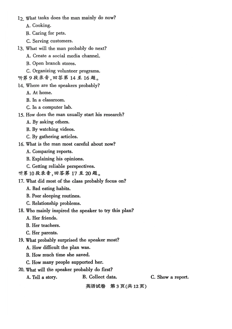 【英语卷+解析】南通&苏北七市二模2026.pdf_第3页