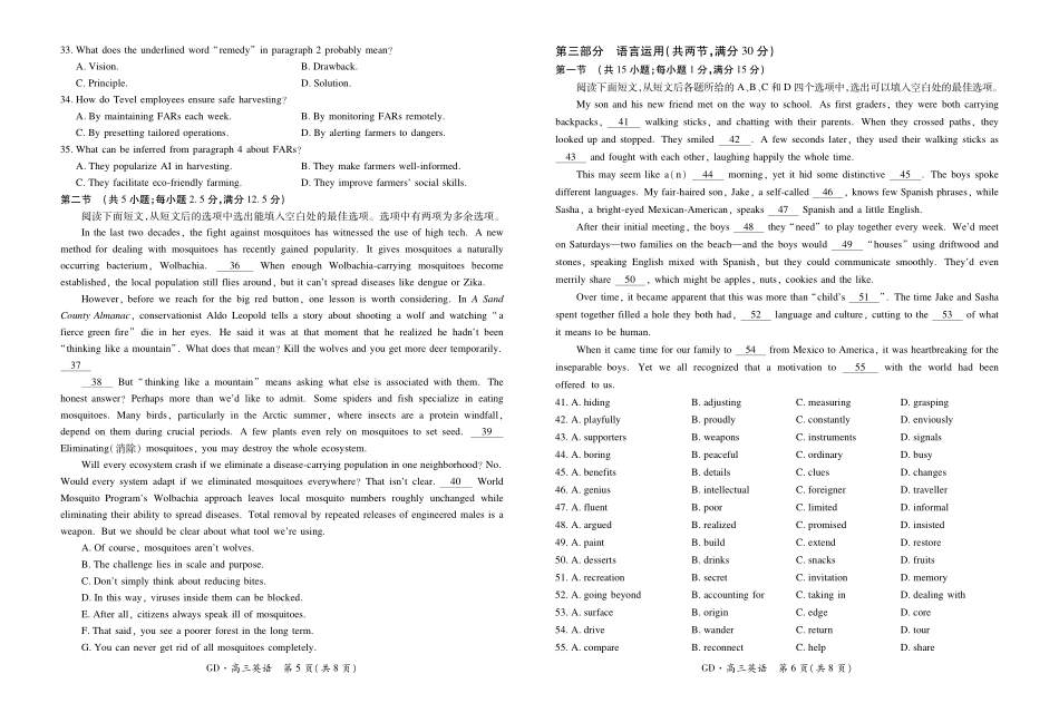 26届3月广东高三英语.pdf_第3页