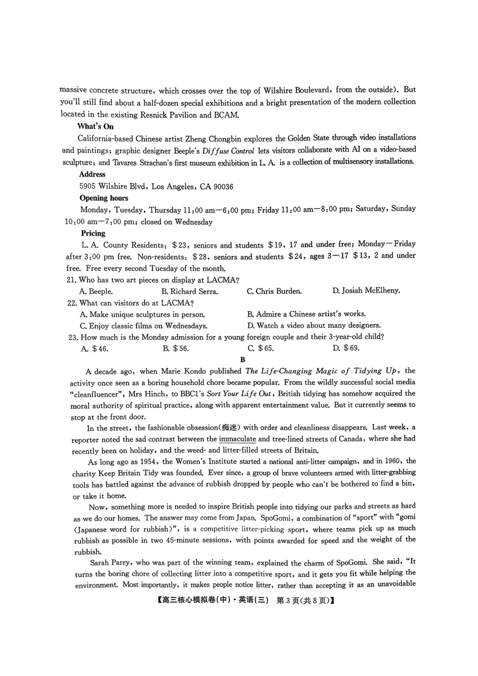 2025~2026学年高三核心模拟卷（中）英语+答案.pdf_第3页