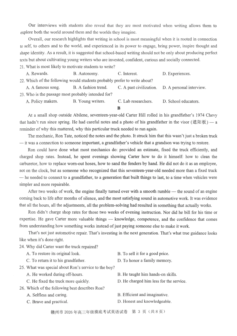 2026届江西赣州市高三年级下学期摸底考试英语试题.pdf_第3页