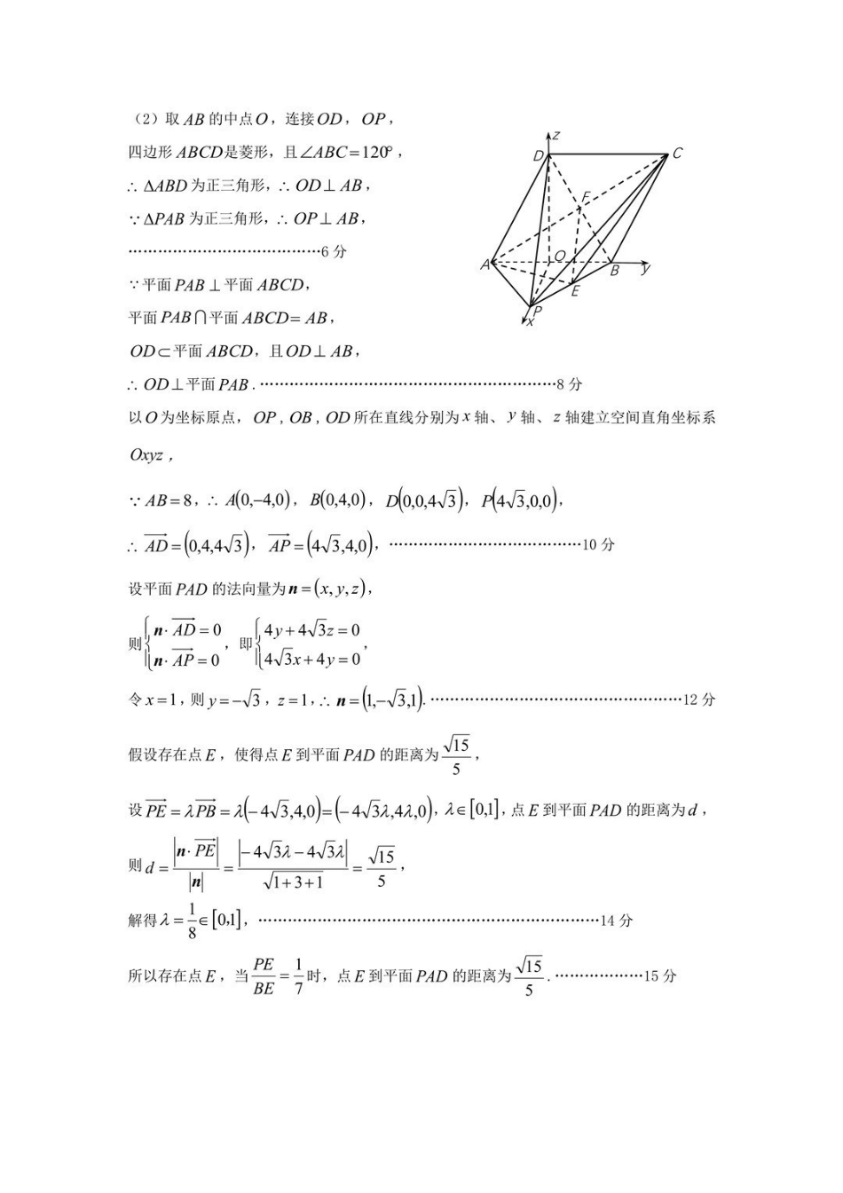 2026届石家庄市普通高中学校毕业年级教学质量检测（一）数学答案.pdf_第2页