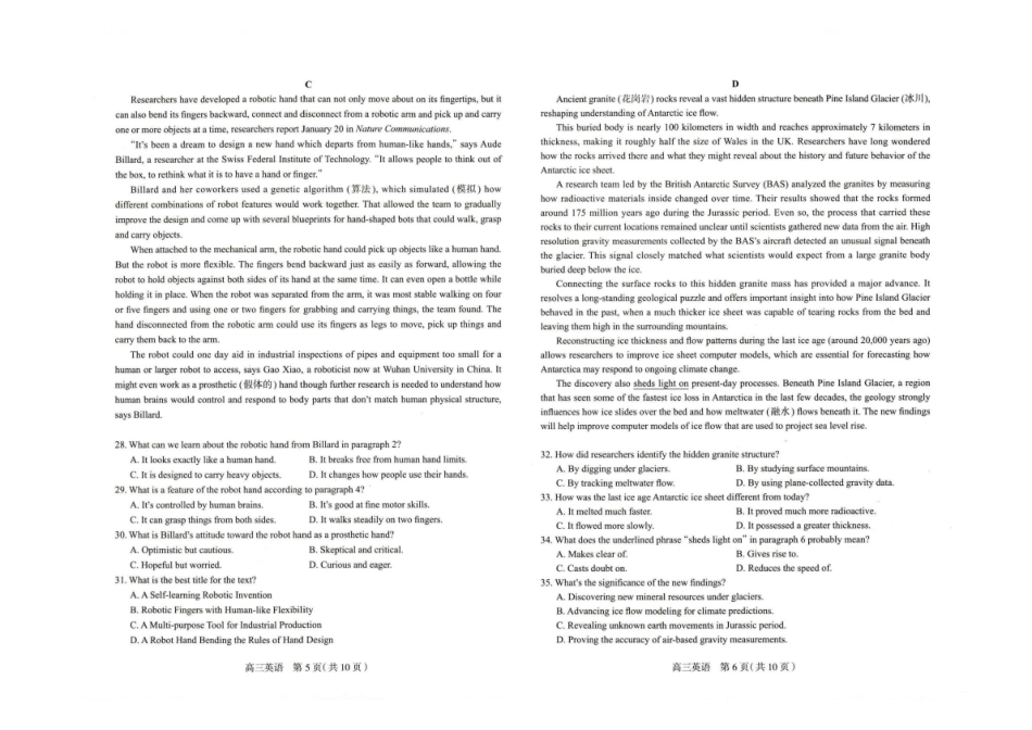 2026届石家庄市普通高中学校毕业年级教学质量检测（一）英语.pdf_第3页