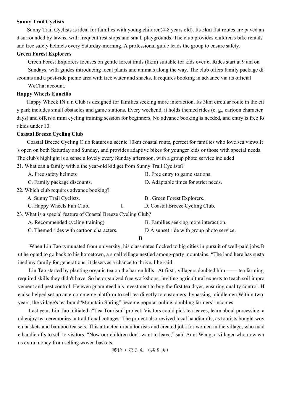 2026届云南高三下学期新高考自主命题冲刺金卷(一)英语试题_副本.pdf_第3页