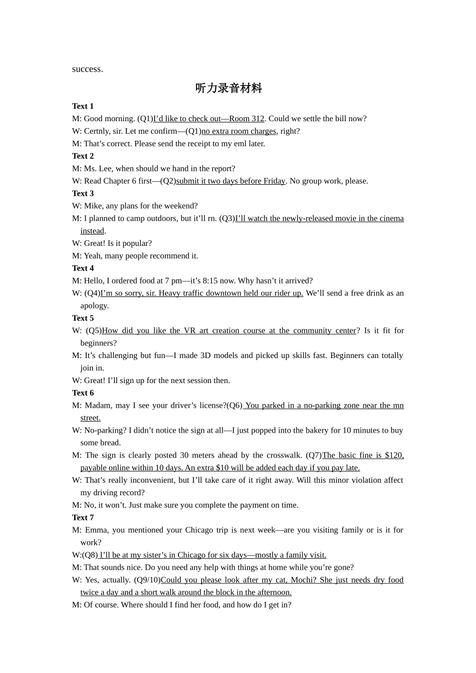 2026年3月高三年级模拟考试英语答案.docx_第2页