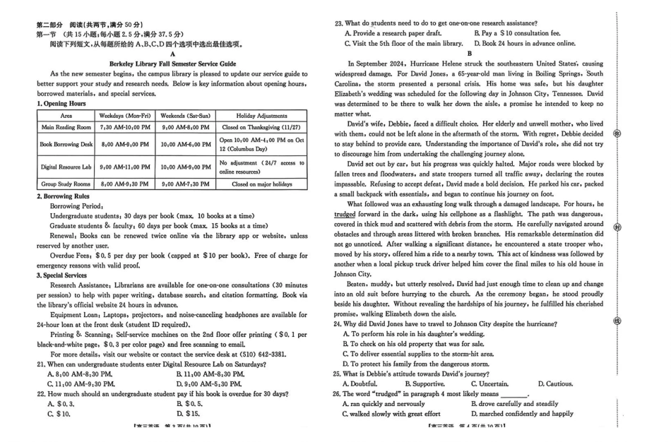 2026年安徽示范高中皖北协作区第28届联考英语.pdf_第2页