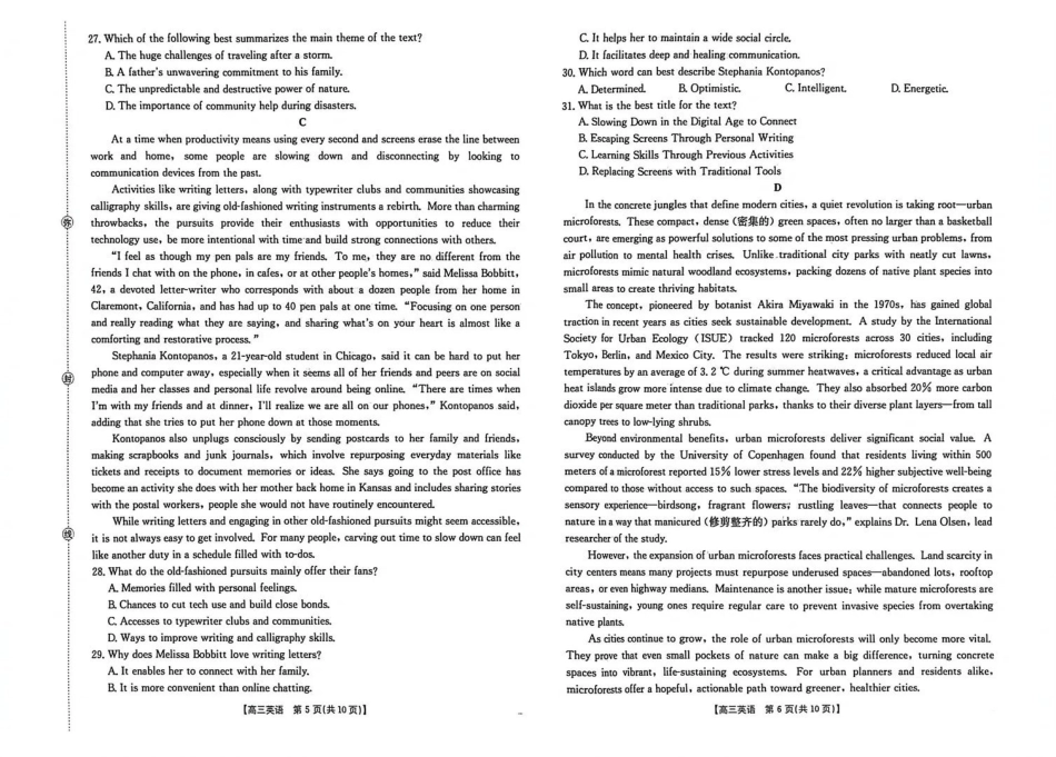 2026年安徽示范高中皖北协作区第28届联考英语.pdf_第3页