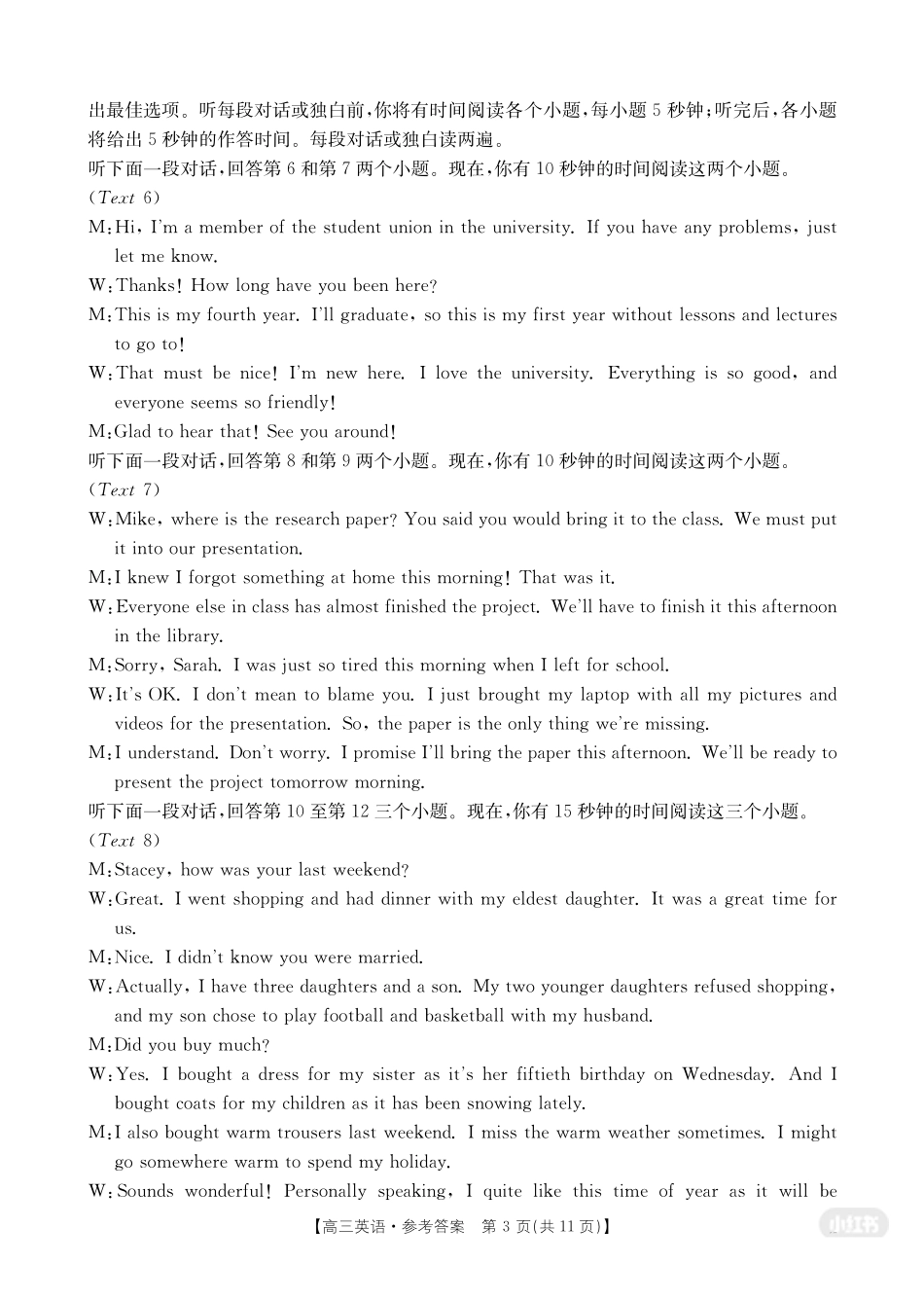 2026年安徽示范高中皖北协作区第28届联考英语答案.pdf_第3页