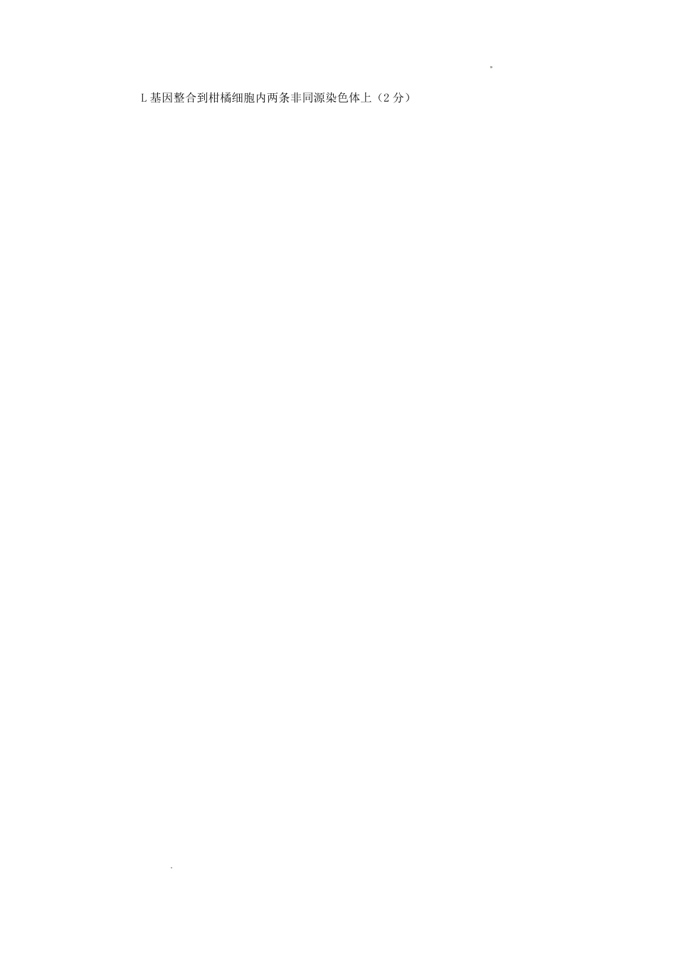 2026年宝鸡市高考模拟检测试题(二)生物答案.pdf_第2页