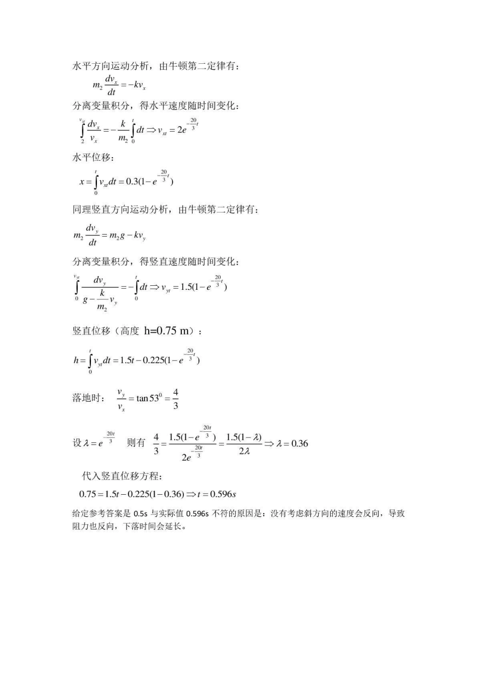 2026年宝鸡市高考模拟检测试题（二）物理答案.pdf_第3页