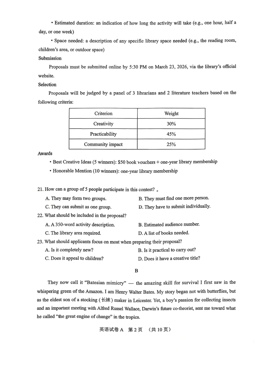 2026年广州市普通高中毕业班综合测试(一)英语.pdf_第2页