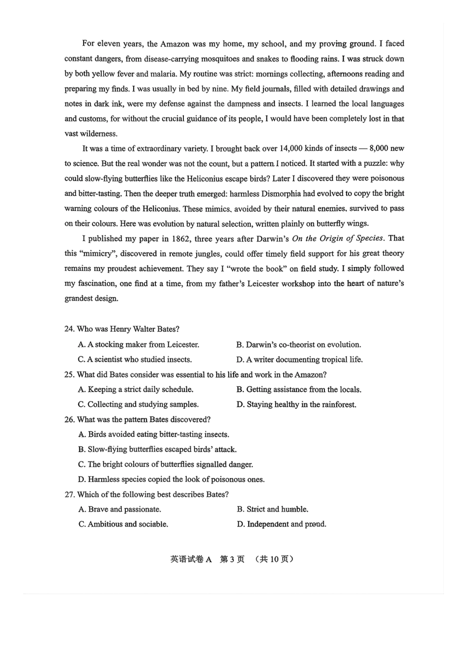 2026年广州市普通高中毕业班综合测试(一)英语.pdf_第3页