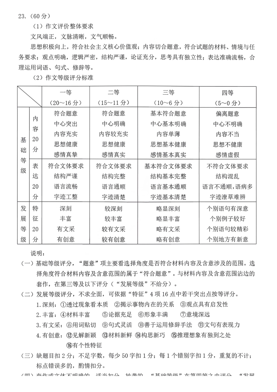 2026年广州市普通高中毕业班综合测试（一）语文答案.pdf_第3页