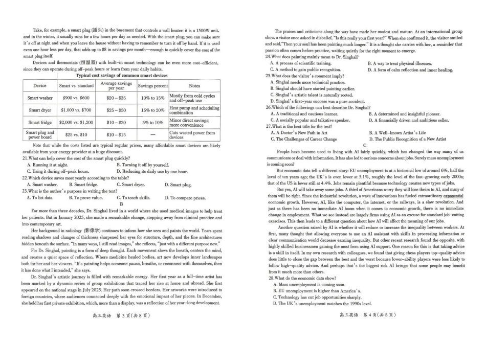2026年全市高三模拟考试英语.pdf_第2页