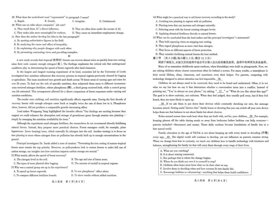 2026年全市高三模拟考试英语.pdf_第3页
