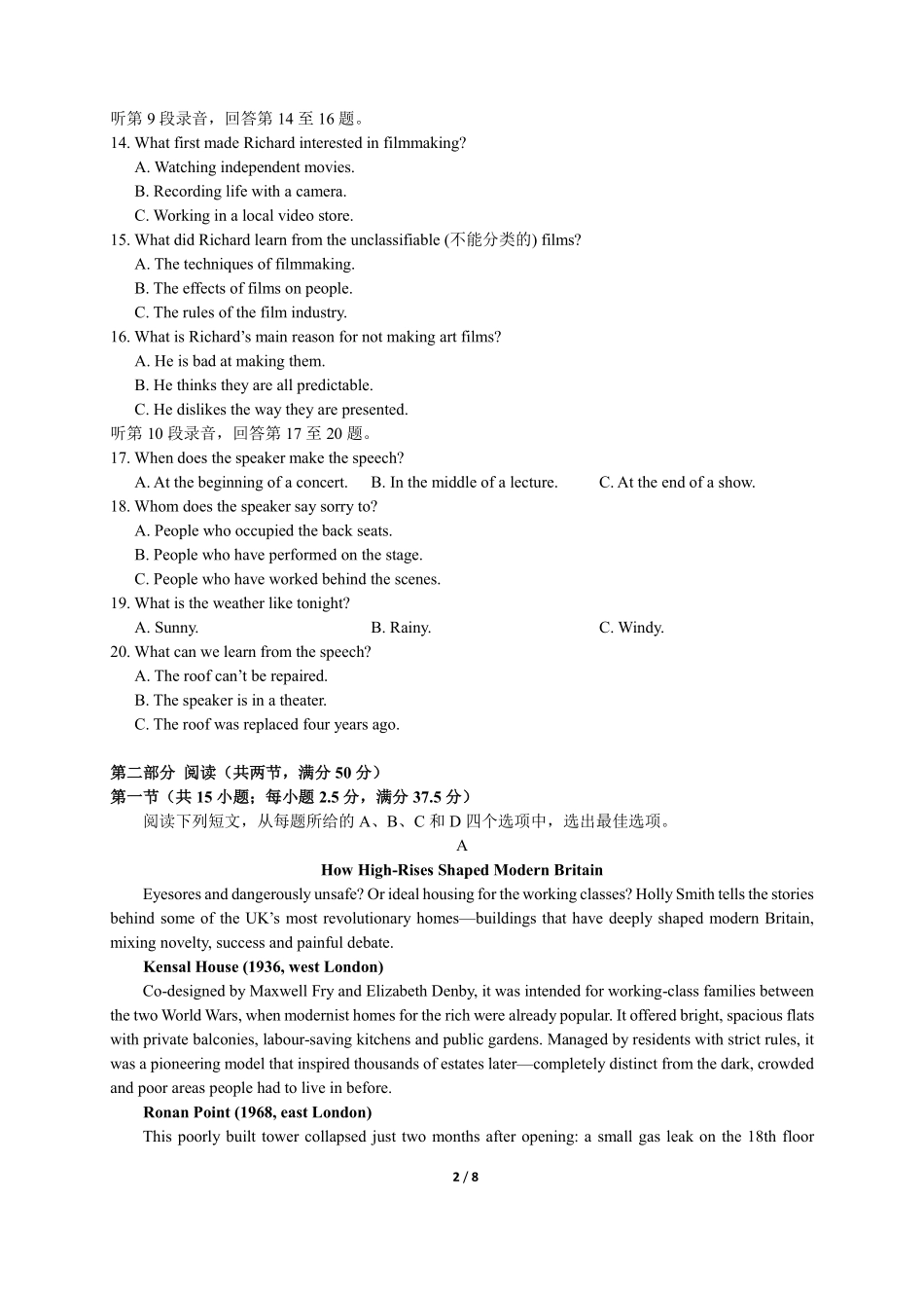 2026三月考试题高一英语.pdf_第2页