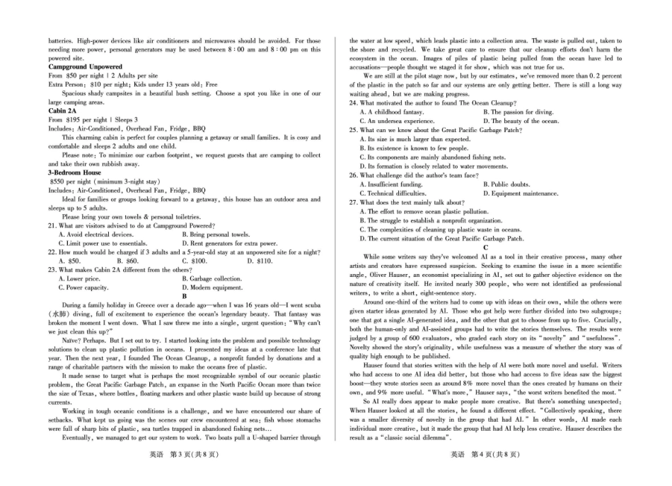 安徽部分学校2026届高三3月联考英语.pdf_第2页