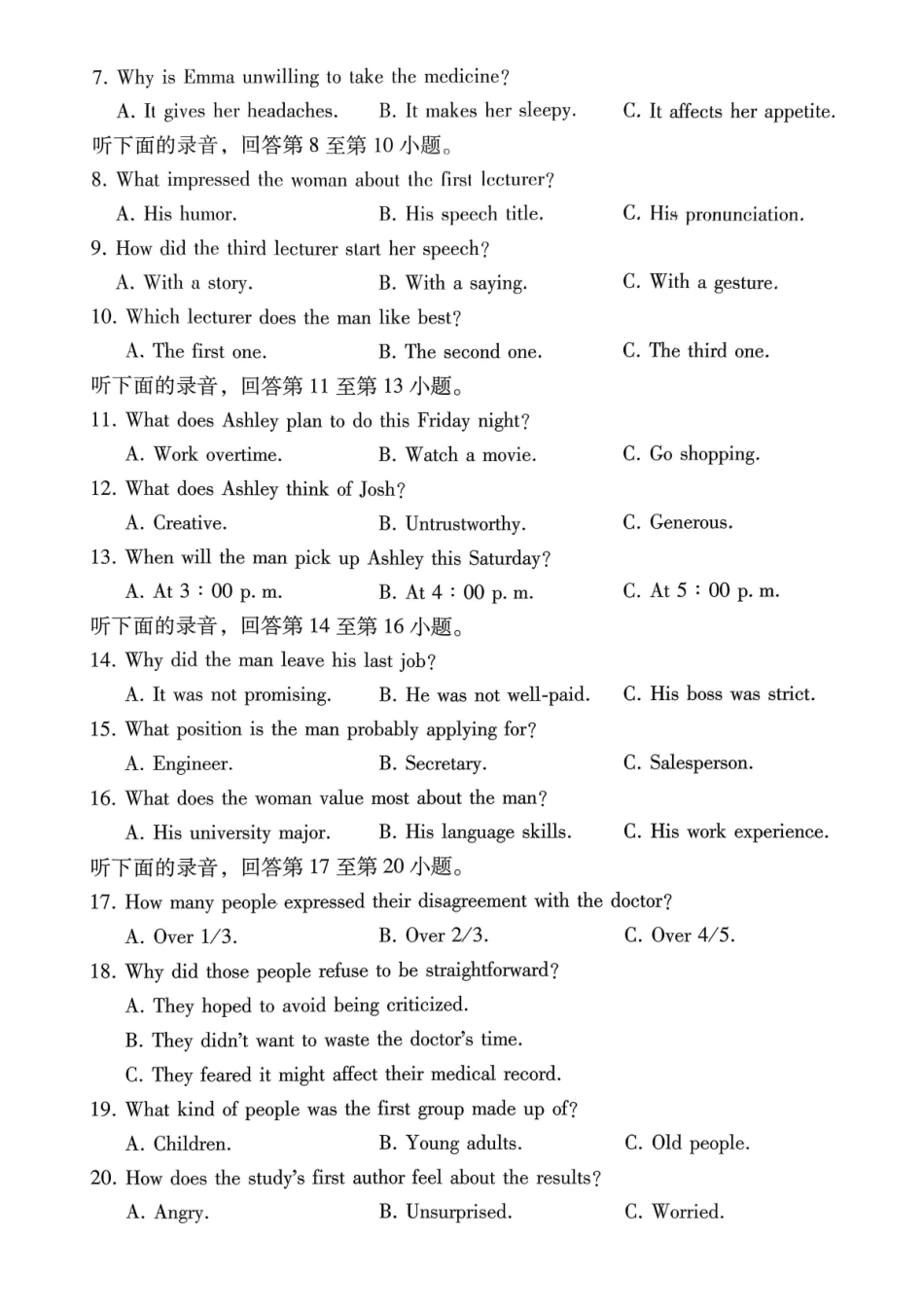 巴蜀中学2026届高考适应性月考卷（七）英语.pdf_第2页