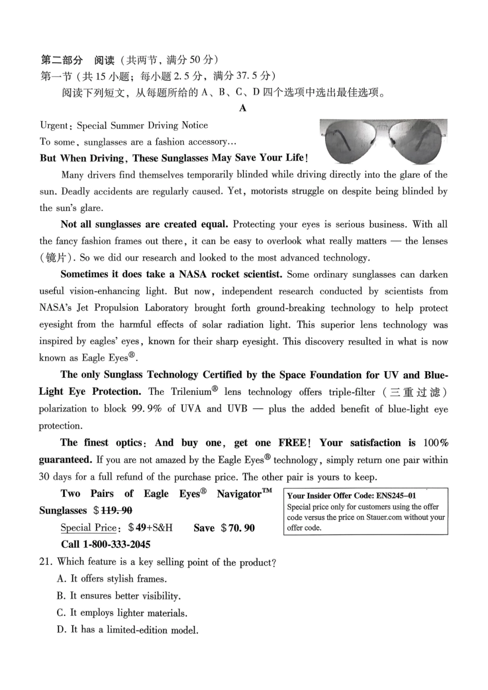巴蜀中学2026届高考适应性月考卷（七）英语.pdf_第3页
