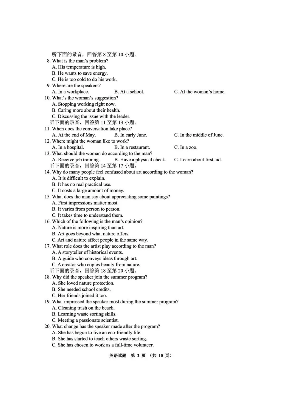 毕节市2026届高三年级高考第二次适应性考试英语.pdf_第2页