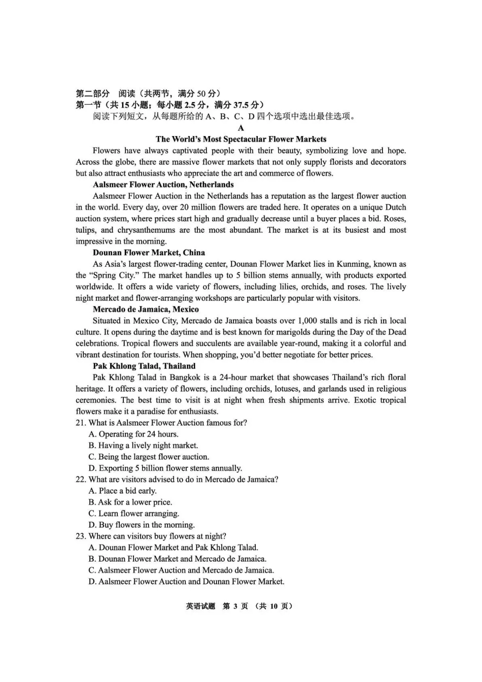 毕节市2026届高三年级高考第二次适应性考试英语.pdf_第3页