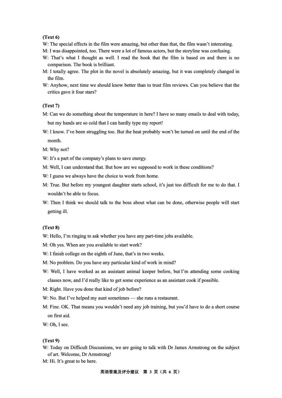 毕节市2026届高三年级高考第二次适应性考试英语答案.pdf_第3页