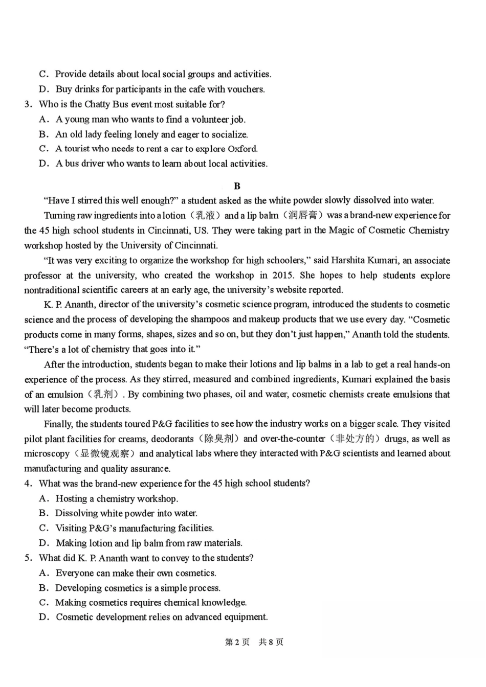 标准学术能力诊断性测试2026年3月测试英语+答案.pdf_第2页