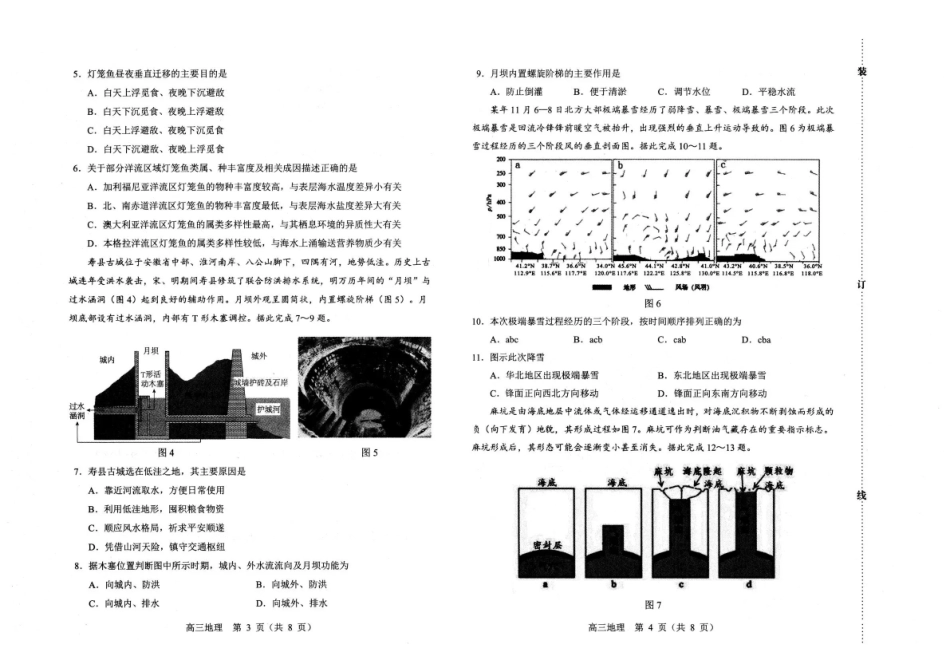 赤峰市2026年高三320模拟测试地理.pdf_第2页