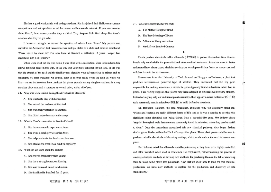 赤峰市2026年高三320模拟测试英语.pdf_第2页