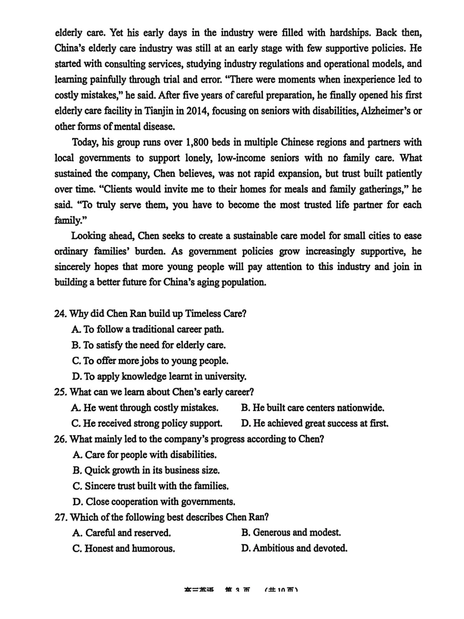 东莞市2026年高三年级模拟考试英语.pdf_第3页