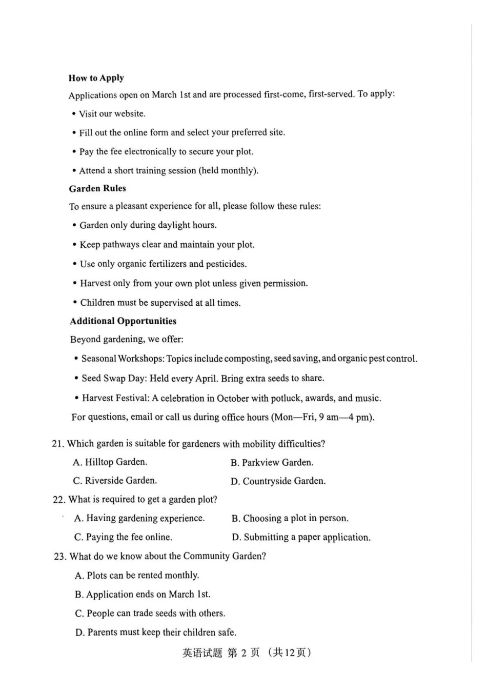 鄂尔多斯市2026届高三下学期一模考试英语.pdf_第2页