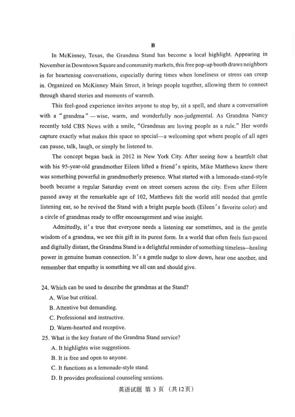 鄂尔多斯市2026届高三下学期一模考试英语.pdf_第3页