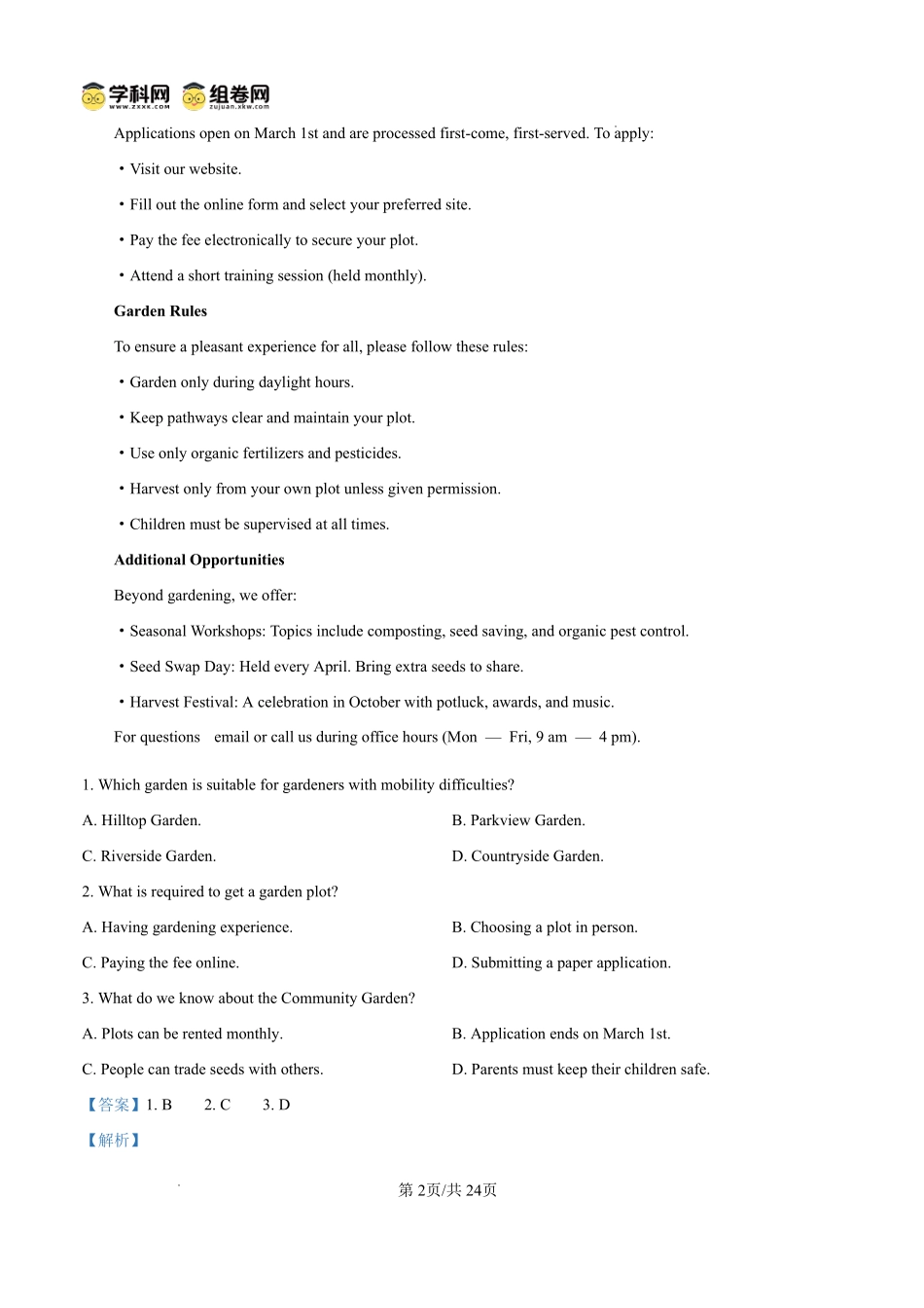 鄂尔多斯市2026届高三下学期一模考试英语答案.pdf_第2页