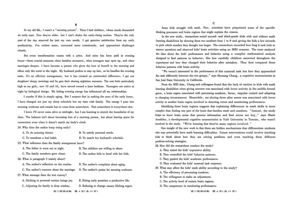 恩施州2026届高三第二次质量监测考试英语.pdf_第3页