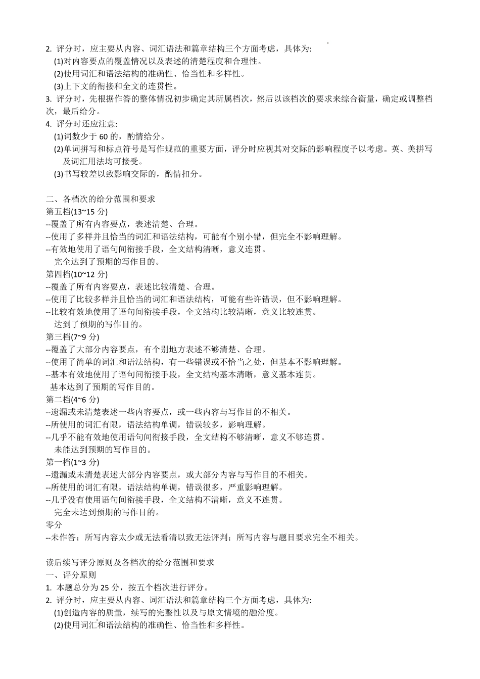 恩施州2026届高三第二次质量监测考试英语答案.pdf_第3页