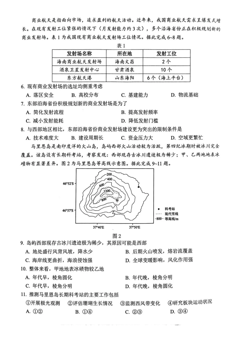 赣州市2026年高三年级摸底考试地理.pdf_第2页