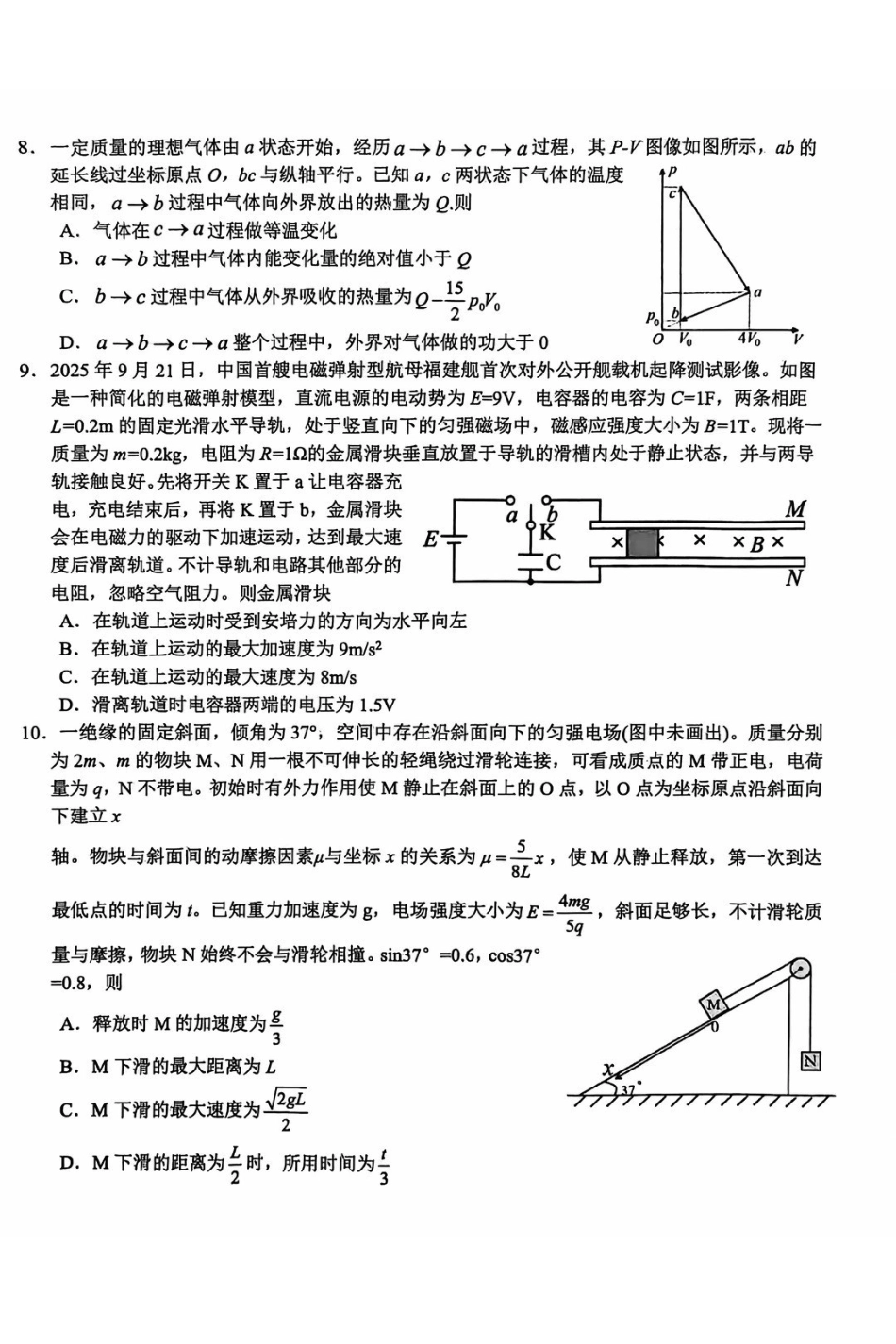 赣州市2026年高三年级摸底考试物理.pdf_第3页