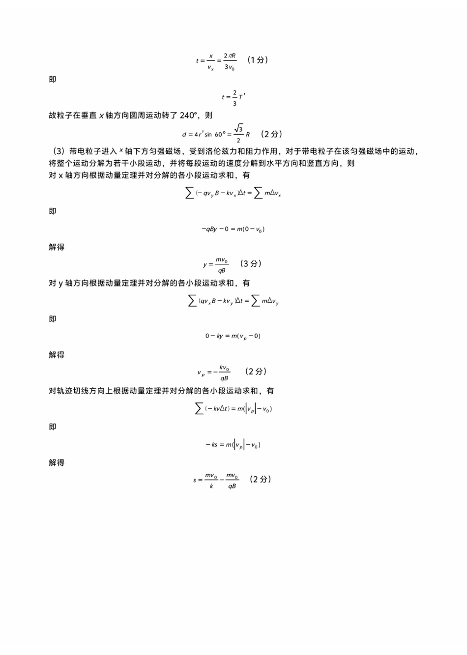 赣州市2026年高三年级摸底考试物理答案.pdf_第3页